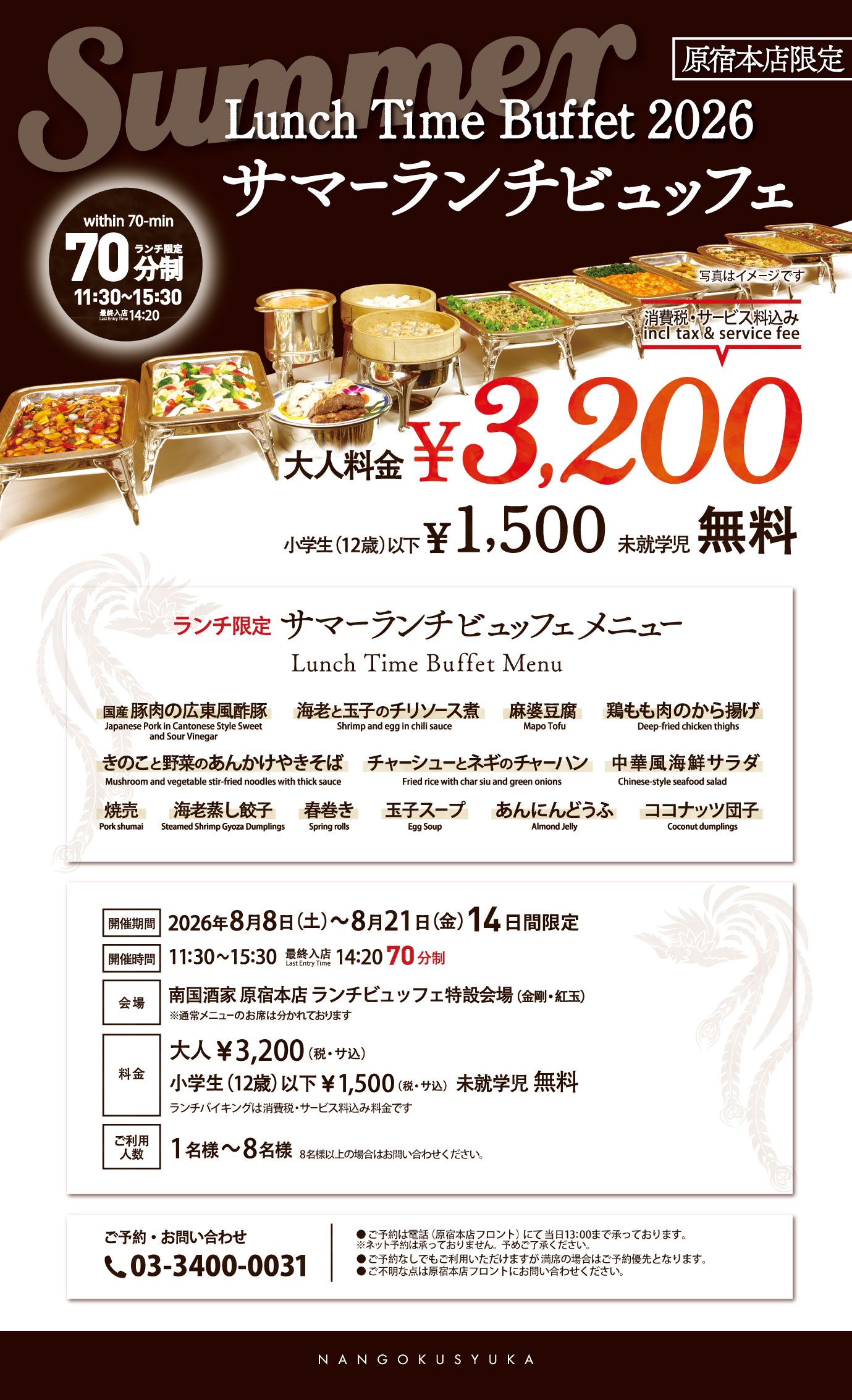 ha_drinkplan_251101.jpg