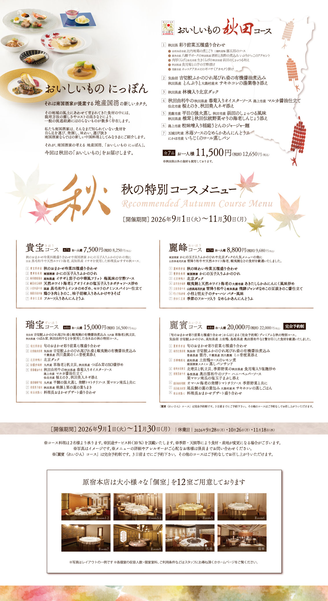 HA260601Summer_Course.jpg