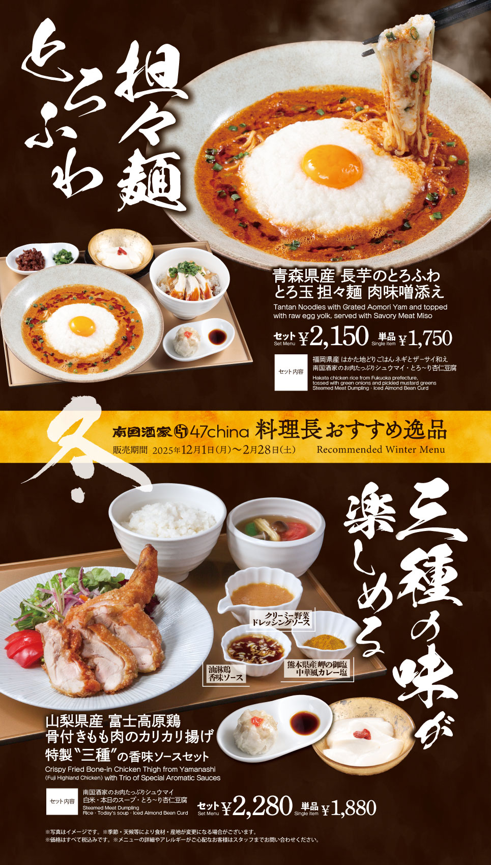 47chin限定メニュー