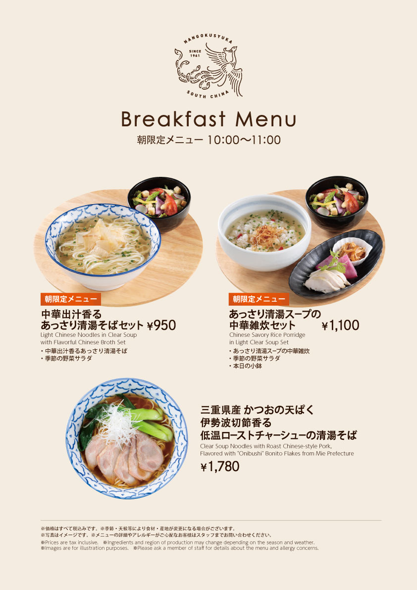 47 ChinaランチA