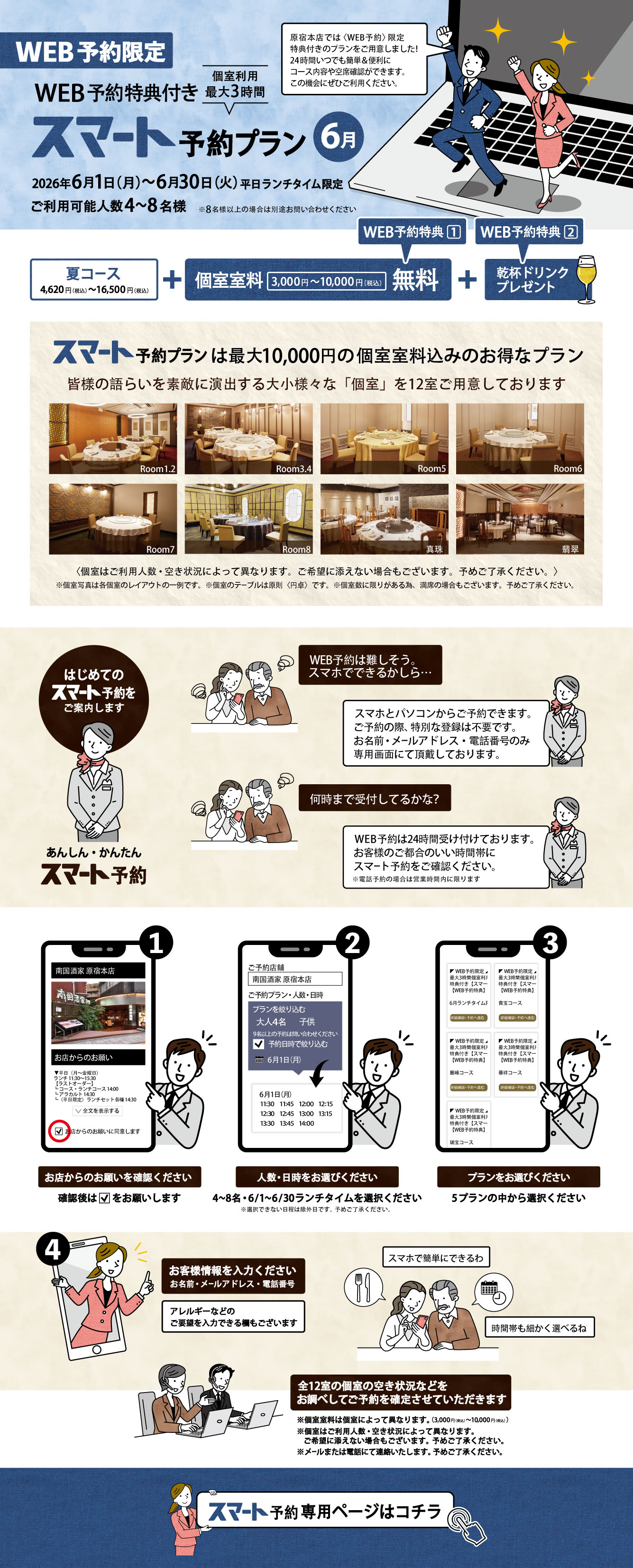 HA260302springdrink.jpg