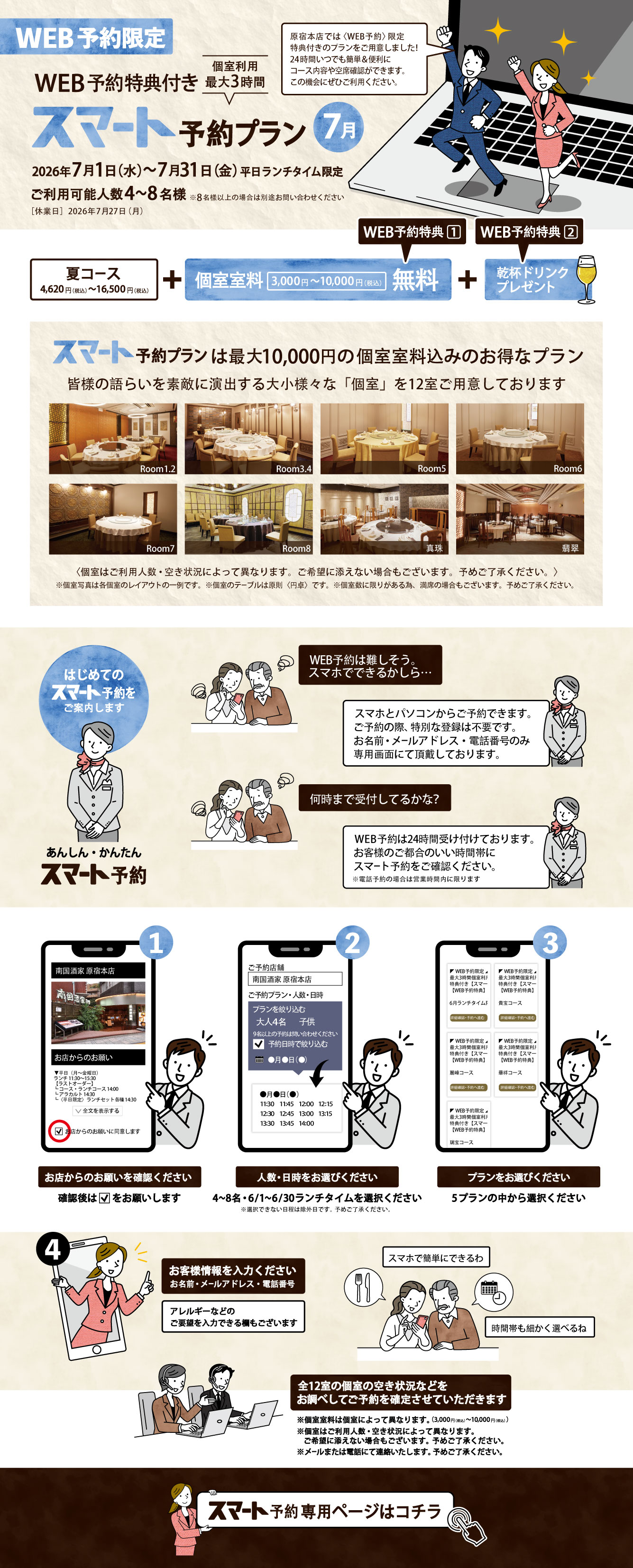 HA260302springdrink.jpg