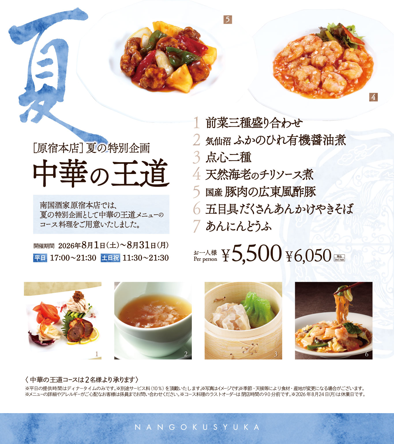 ha_drinkplan_251101.jpg