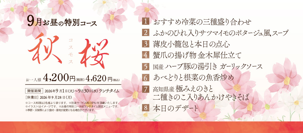 HA_Lunch Course260401.jpg