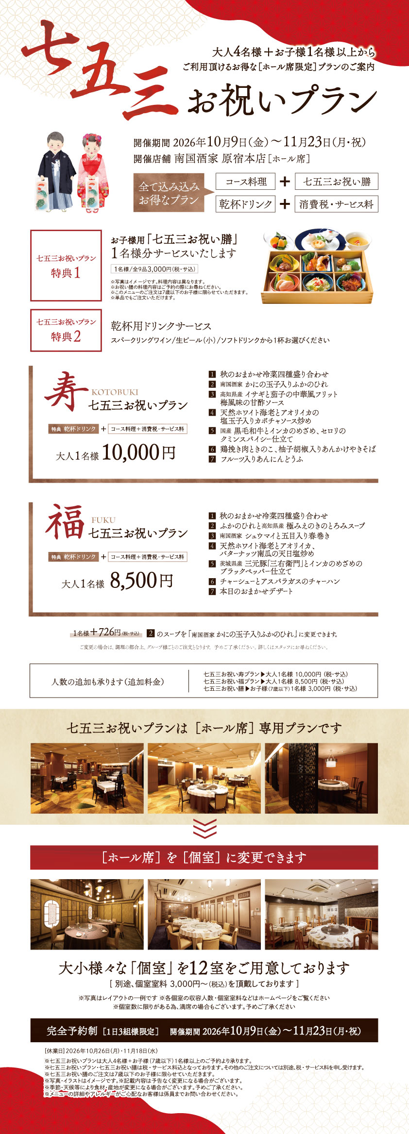 HA260601Summer_Course.jpg