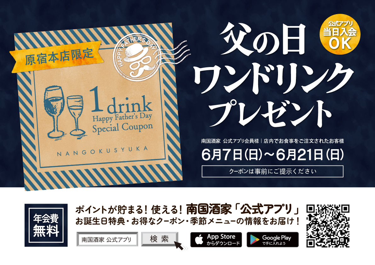 HA260302springdrink.jpg