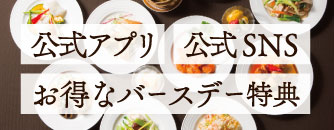 南国酒家の味をご家庭で