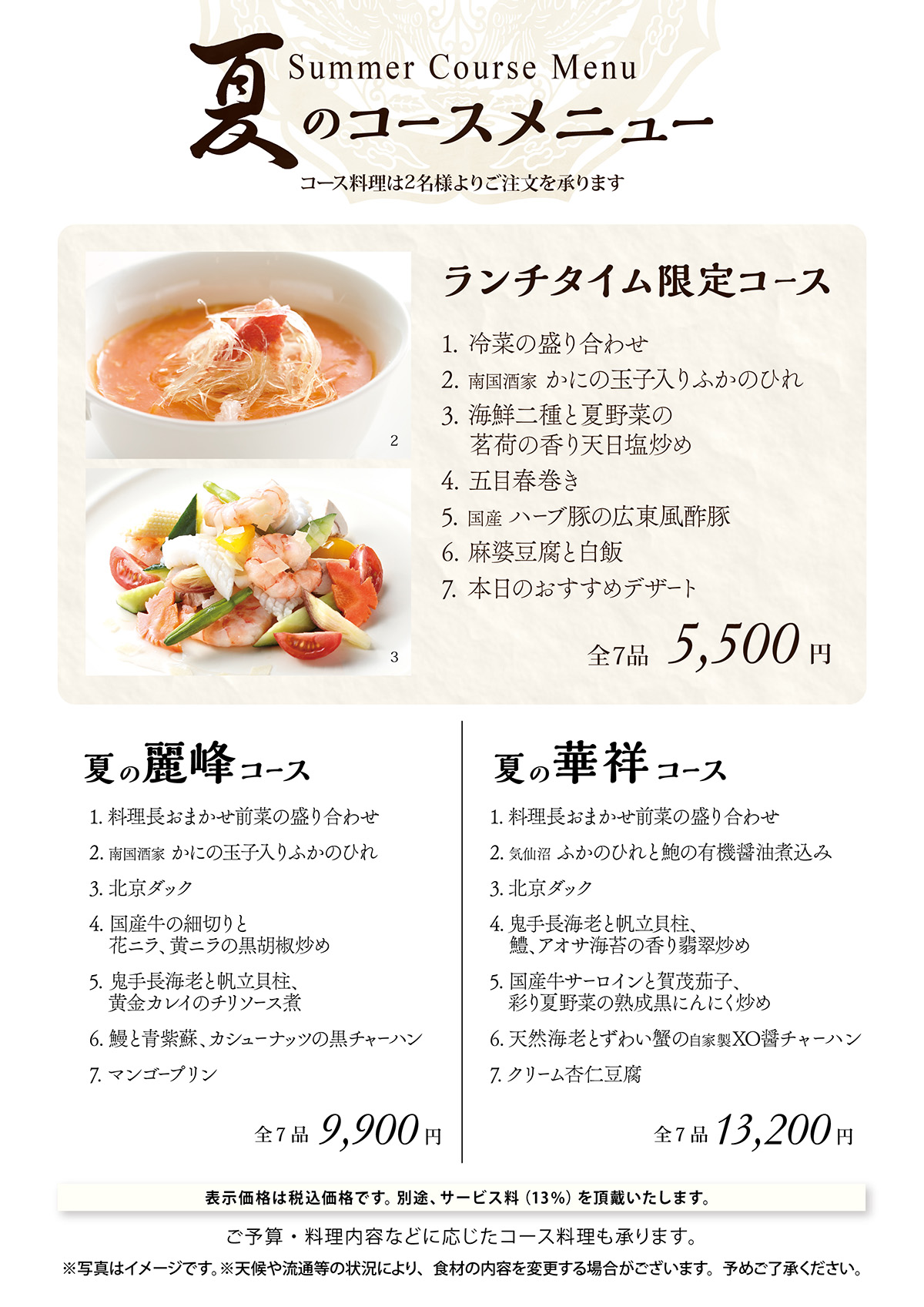 飯田橋　夏ランチ