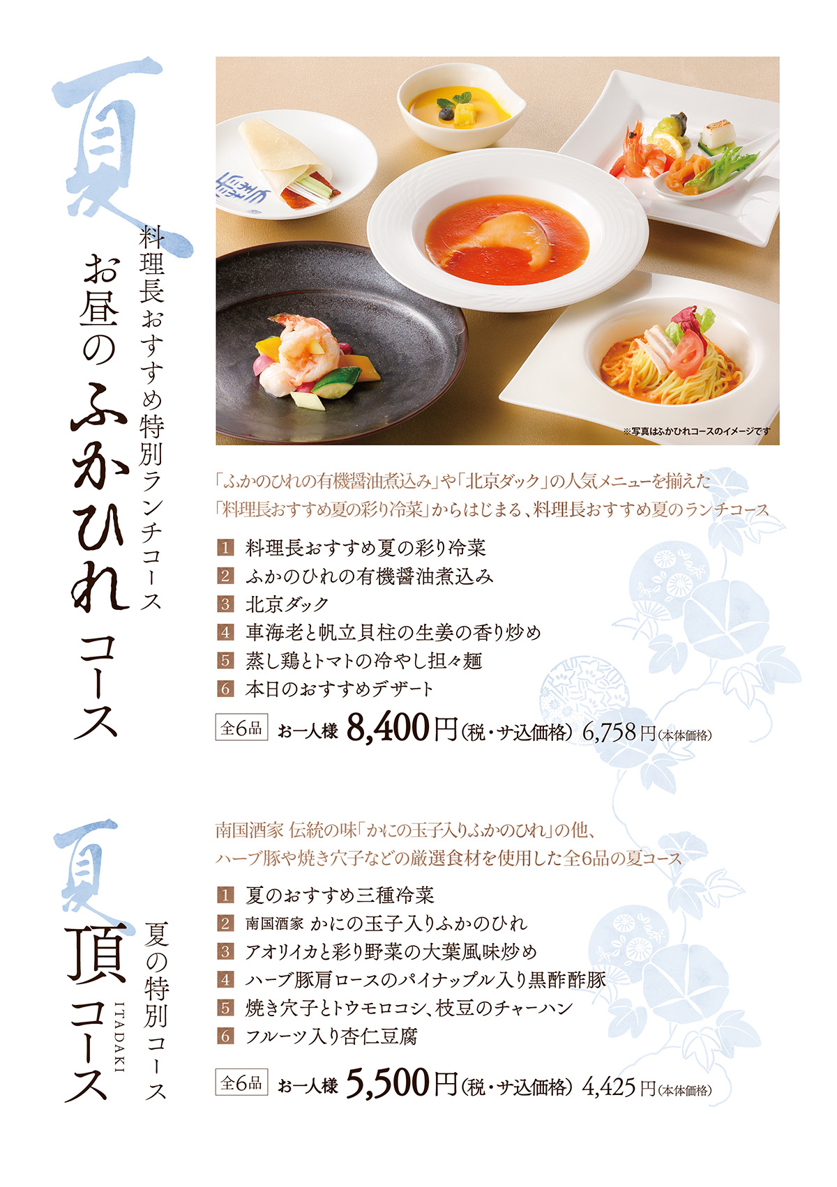名古屋店季節限定ランチコース