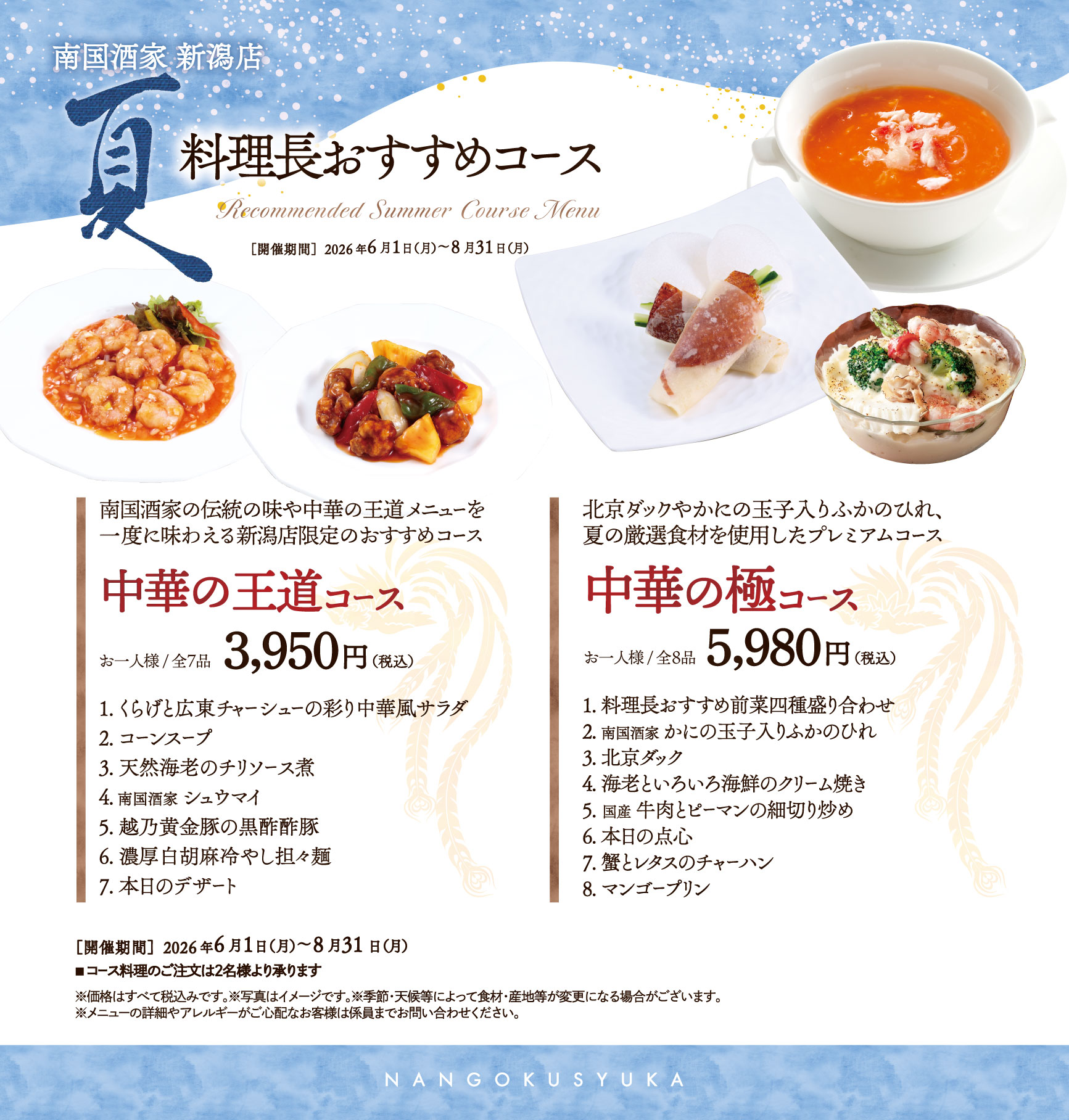 新潟店忘新年会