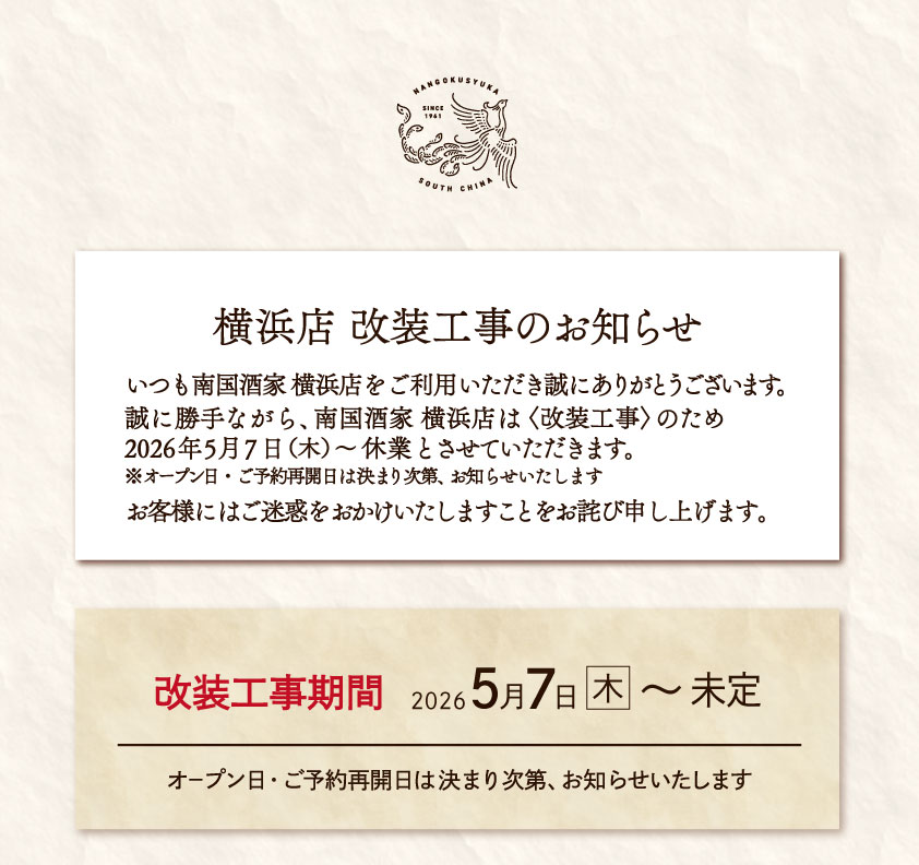 YO_Renewal01.jpg