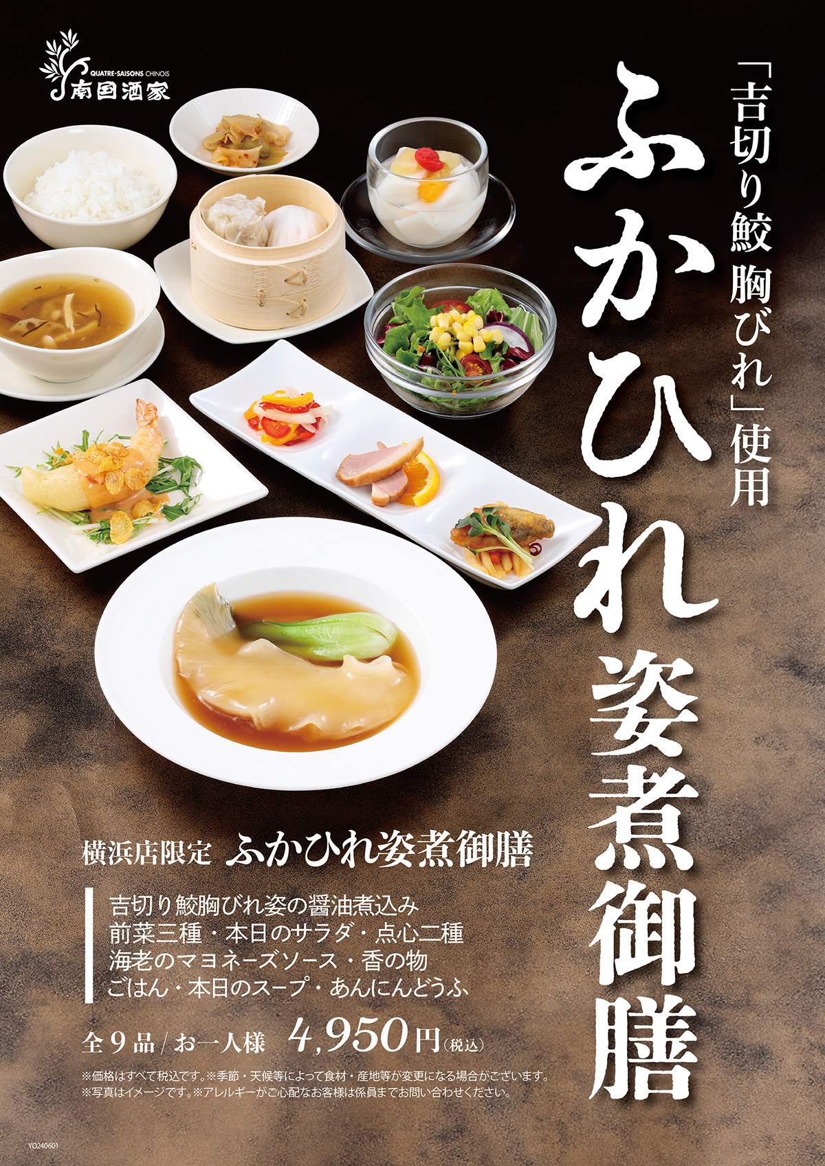 横浜ランチA