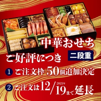 WEB_おせち2022_50_正方形.jpg