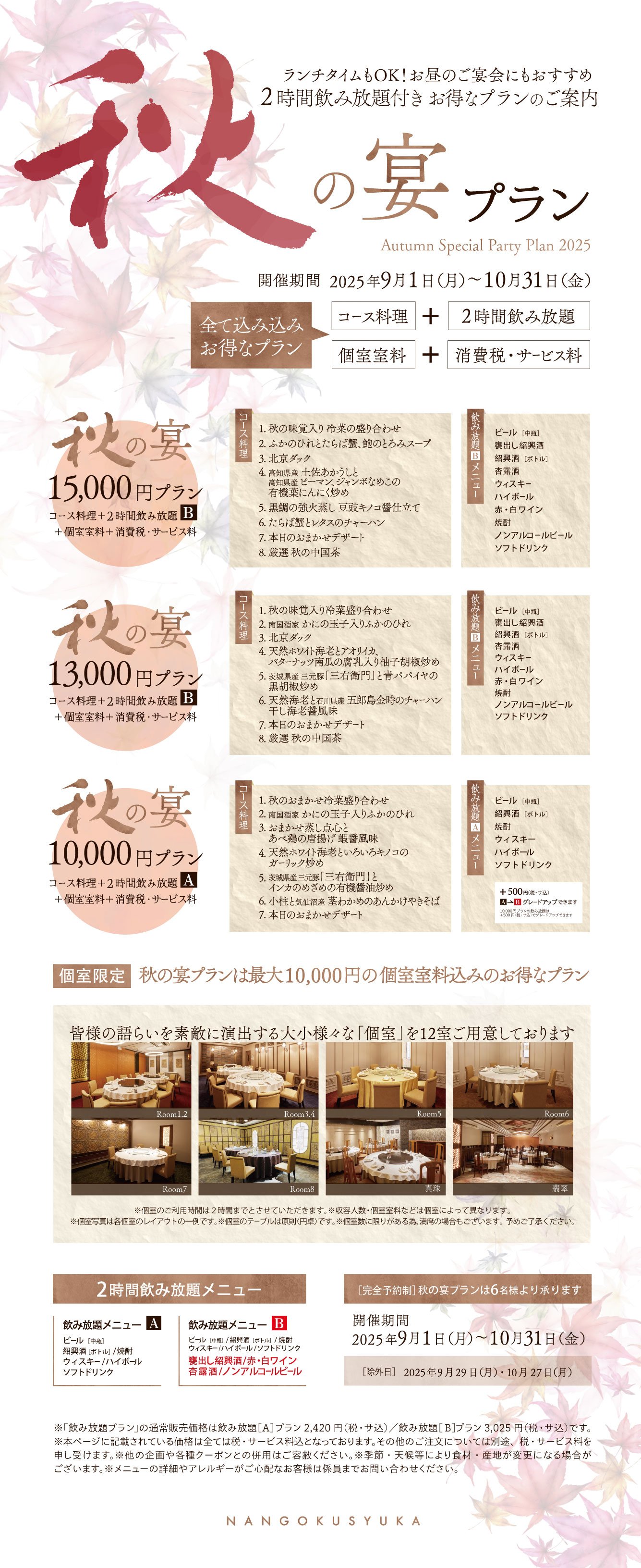 ha_drinkplan_250520.jpg