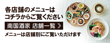 店舗一覧
